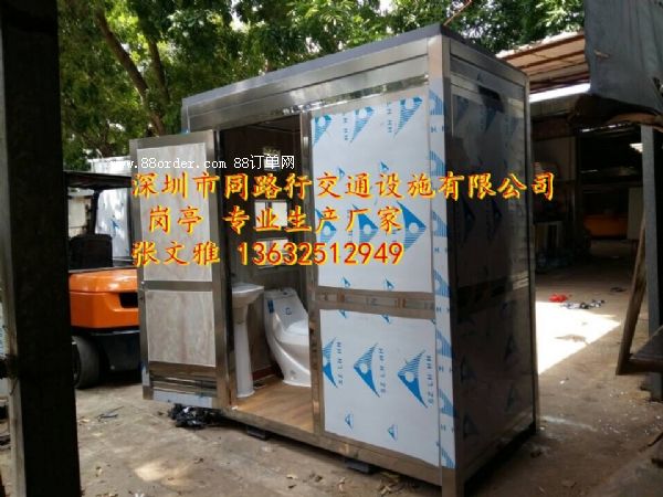 不銹鋼廁所 輪子流動廁所 不銹鋼流動廁所 崗亭