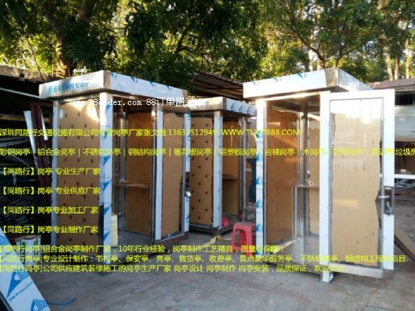 不銹鋼電話亭 輪子流動電話亭 戶外公用 電話亭，崗亭