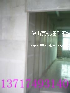 佛山菱鎂復(fù)合板，防火、輕質(zhì)隔墻板價(jià)格