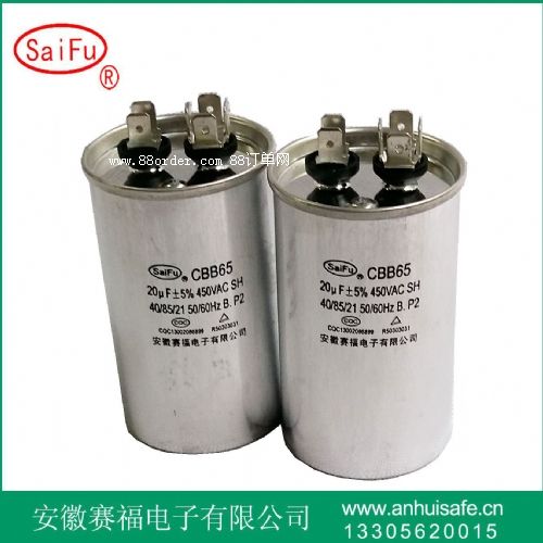 CBB65-45uf油浸 空調啟動電容器(圖)