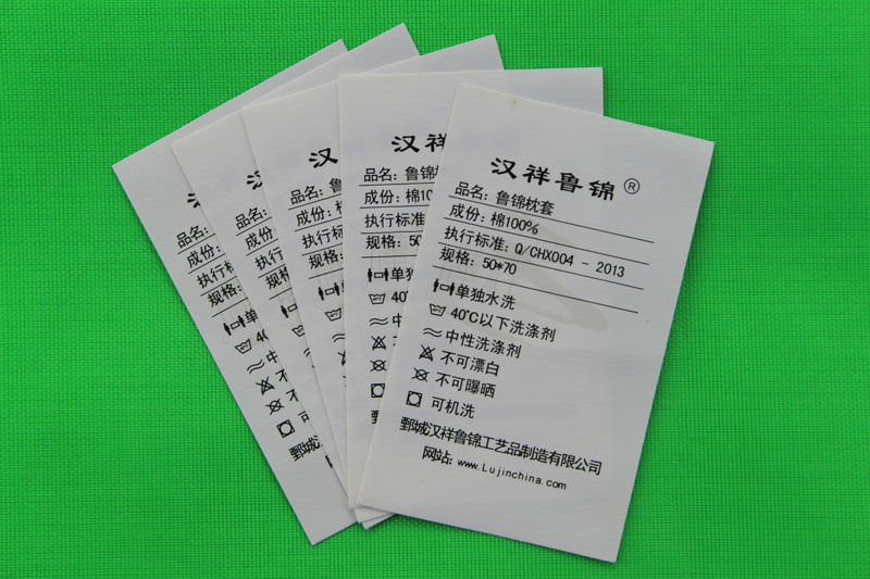 被子水洗標(biāo)