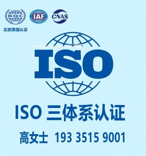 ISO9001J(rn)CISO14001J(rn)CISO45001
