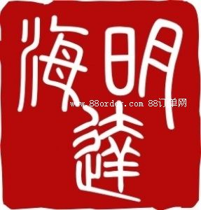 深圳海明達(dá)管理咨詢有限公司