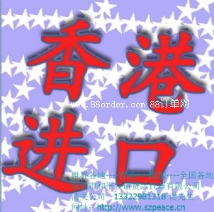 深圳市和平友誼貨運代理有限公司