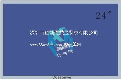全鋁制24寸LED監視器