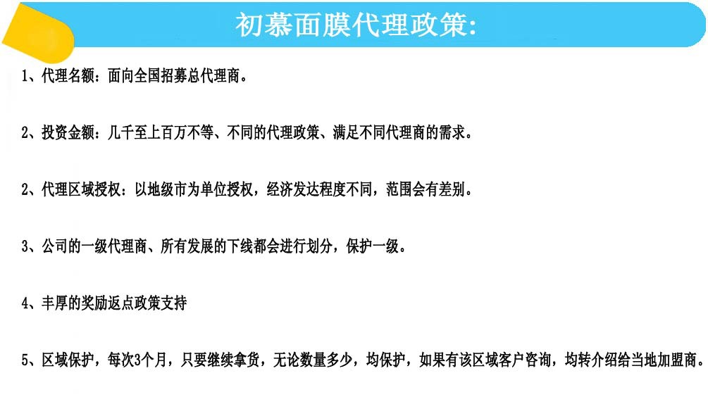 代理政策 代理政策