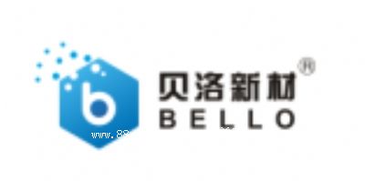 廣東貝洛新材料科技有限公司