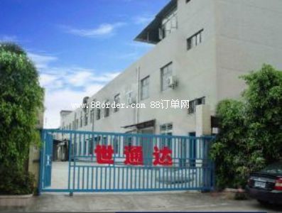 東莞市虎門(mén)世通達(dá)文教用品廠