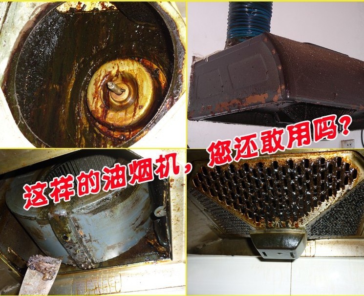 專業油煙機清洗服務，格科專業家電清洗加盟，家政公司投資項目_1