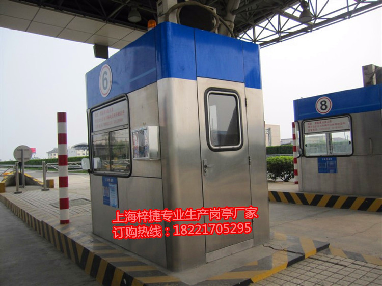 收費亭