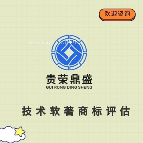 四川省綿陽市知識產權評估專利入股評估技術軟著商標評估