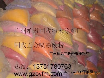 深圳回收五金噴涂粉末