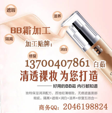 qq截圖20141014151848 bb霜