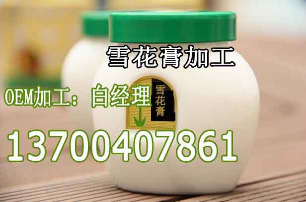 qq截圖20141222100141 雪花膏