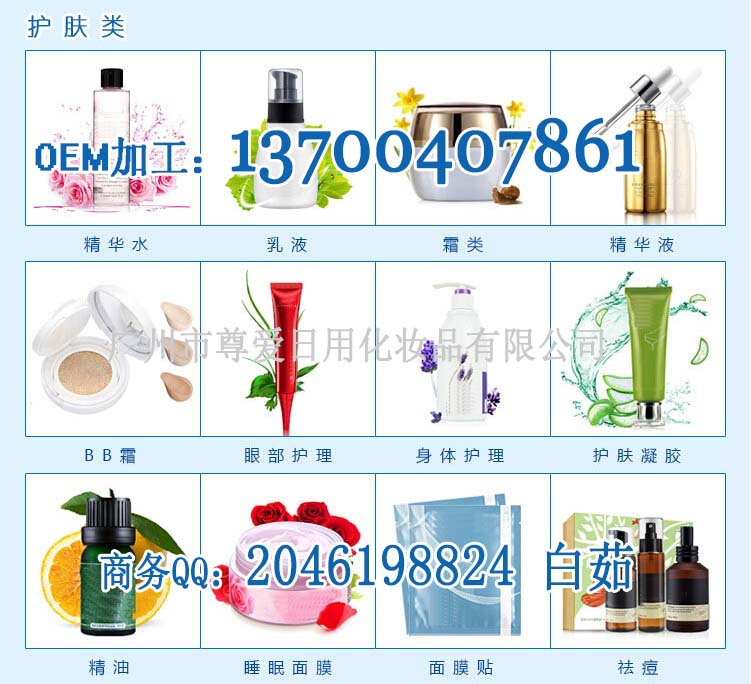 qq截圖20140918134704 護膚類