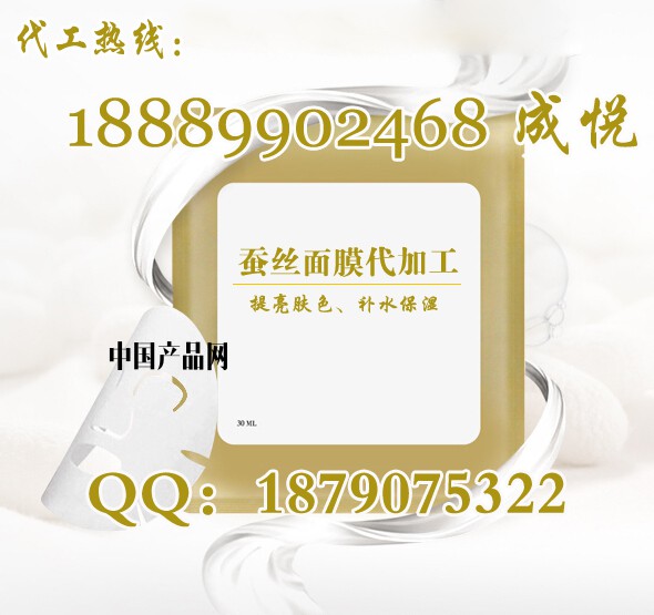 提亮膚色蠶絲面膜代加工