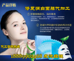 修復潤白面膜代加工oem 國內大型面膜加工生產廠家