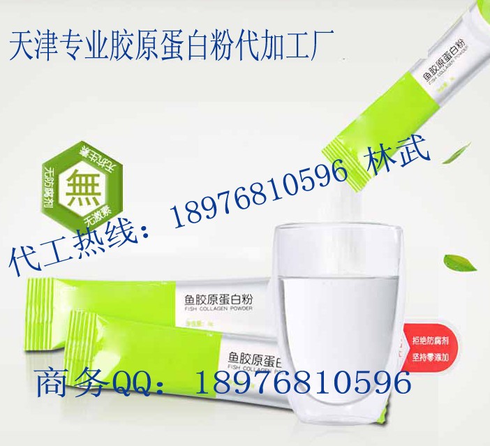 魚膠原蛋白粉加工