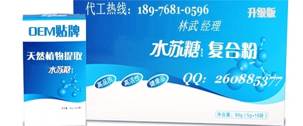 水蘇糖粉劑_conew1