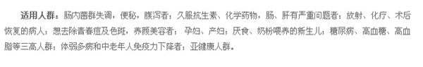 水蘇糖適合人群