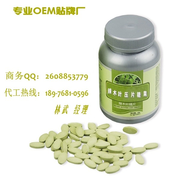 辣木葉壓片1_conew2
