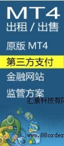 mt4出租mt4 mt4出租mt4