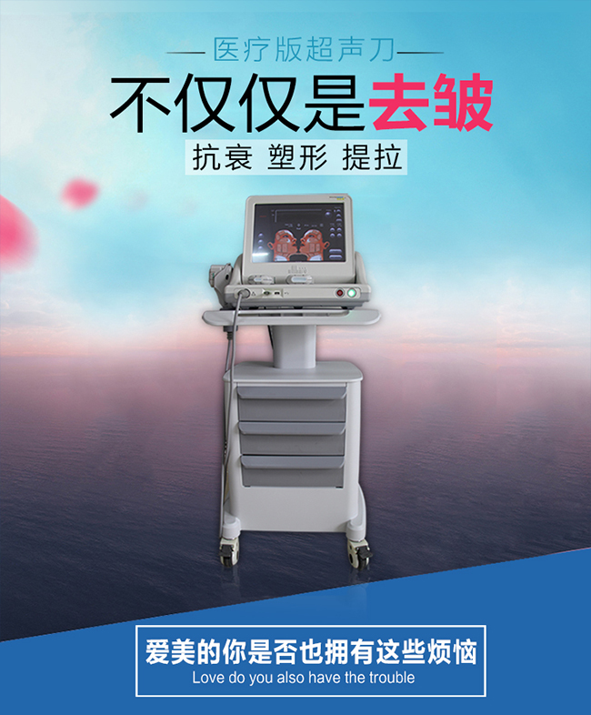 超聲刀