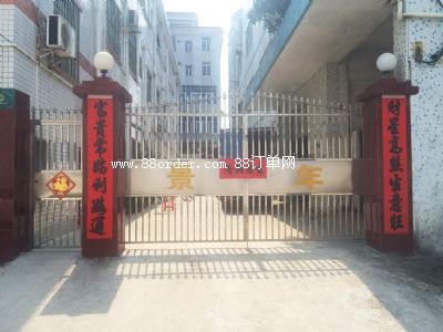 深圳市景年塑膠有限公司