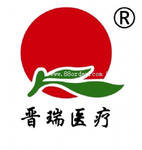 江西晉瑞醫療器械有限公司
