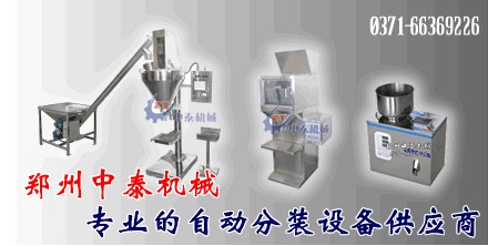 包裝機(jī)