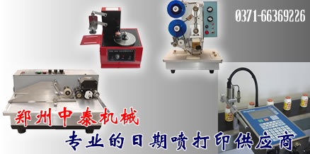 自動打碼機