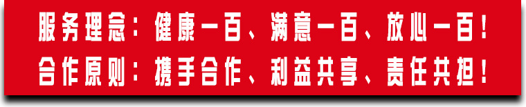 服務宗旨