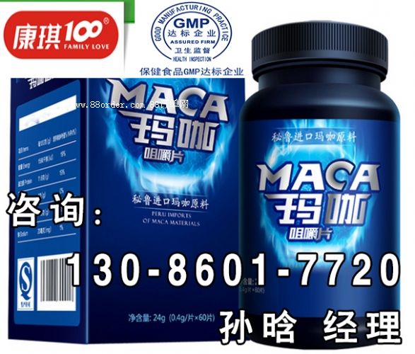 瑪咖壓片OEM,瑪咖精片代加工
