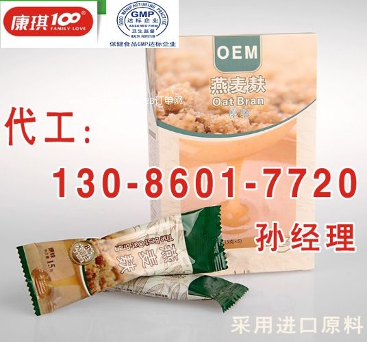 高纖低卡燕麥麩飲品代加工,燕麥麩固體飲oem代工