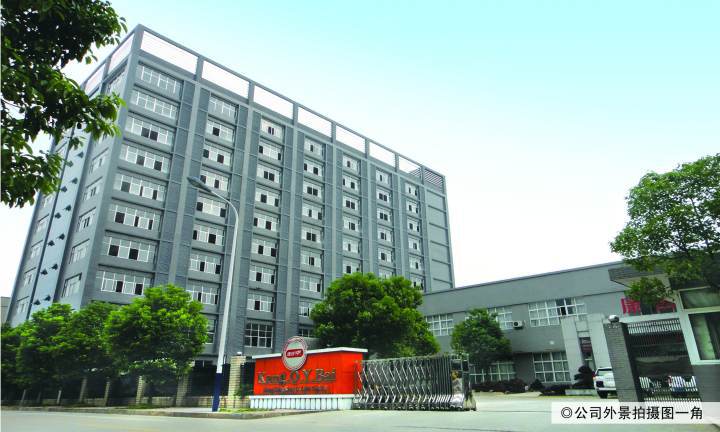 公司實(shí)景拍攝圖一角_conew1