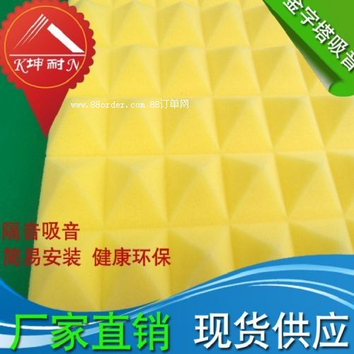 方正縣吸音金字塔棉 播音室吸音棉
