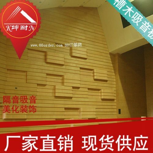 寧鄉(xiāng)縣木質(zhì)吸音板開(kāi)槽木板帶孔消音板