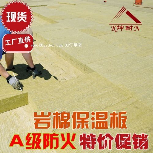 通山縣供應A級不燃隔熱板-大量75kg玄武巖棉板現(xiàn)貨