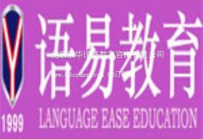北京京華語易教育咨詢有限公司