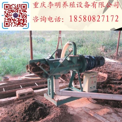 糞便干濕分離機