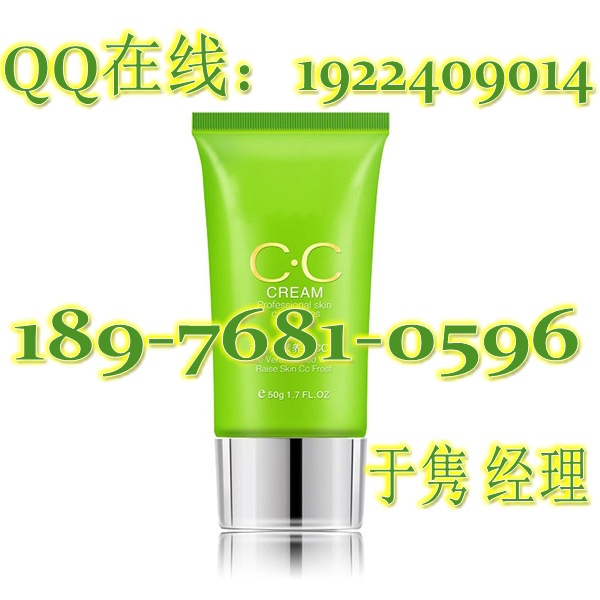 cc霜代加工
