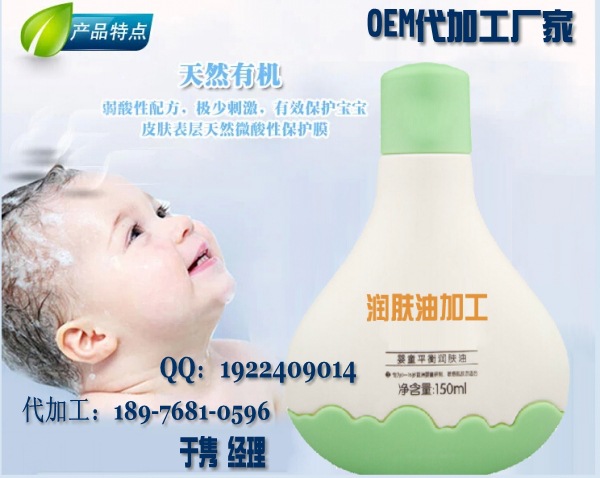 嬰童護膚品3_conew1