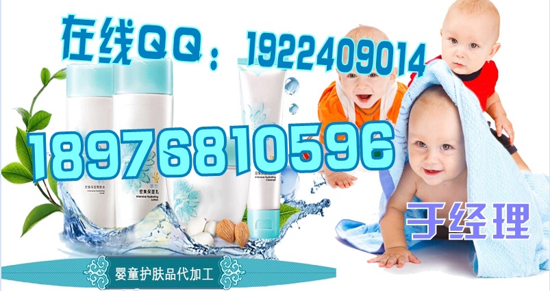 嬰童護膚品代加工