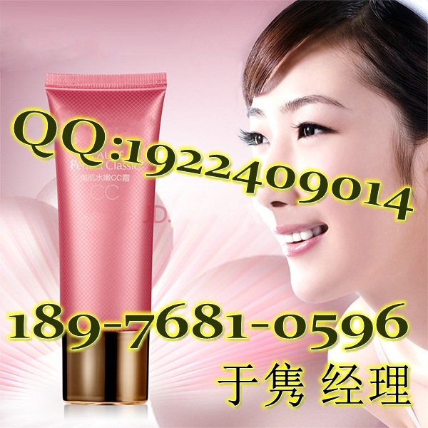 cc霜代加工
