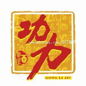 功力酒業（浙江）有限公司
