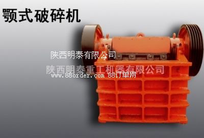 明泰供應烏海市顎式破碎機|鄂破機|鄂式破石機