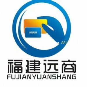 福建遠商信息技術咨詢有限公司