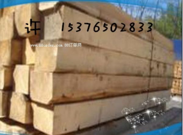 軌枕,防腐枕木,油浸枕木,礦用枕木