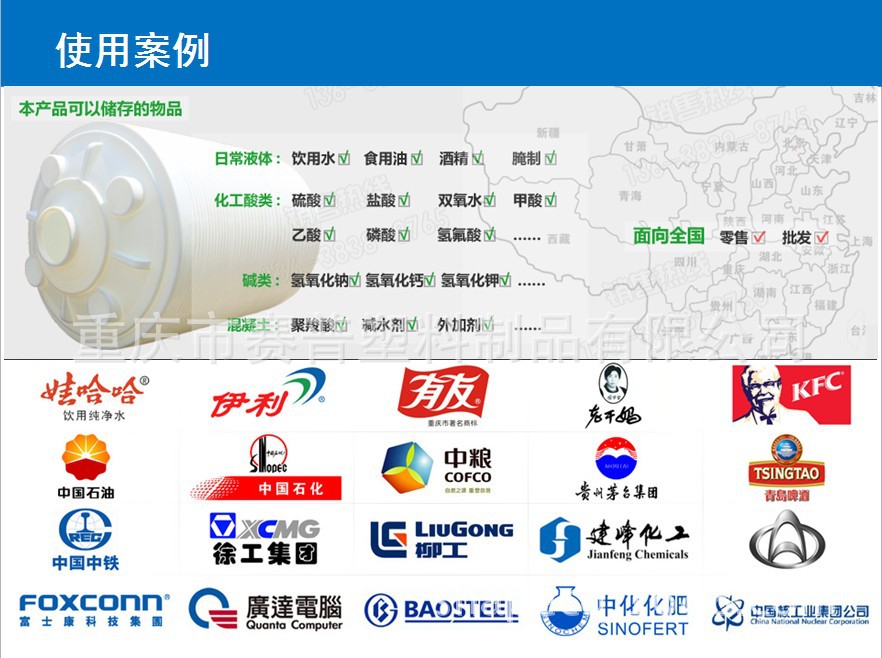 減水劑儲(chǔ)罐客戶(hù)案例9