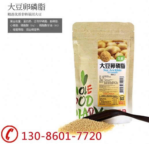 大豆卵磷脂顆粒代加工,老年卵磷脂顆粒生產廠